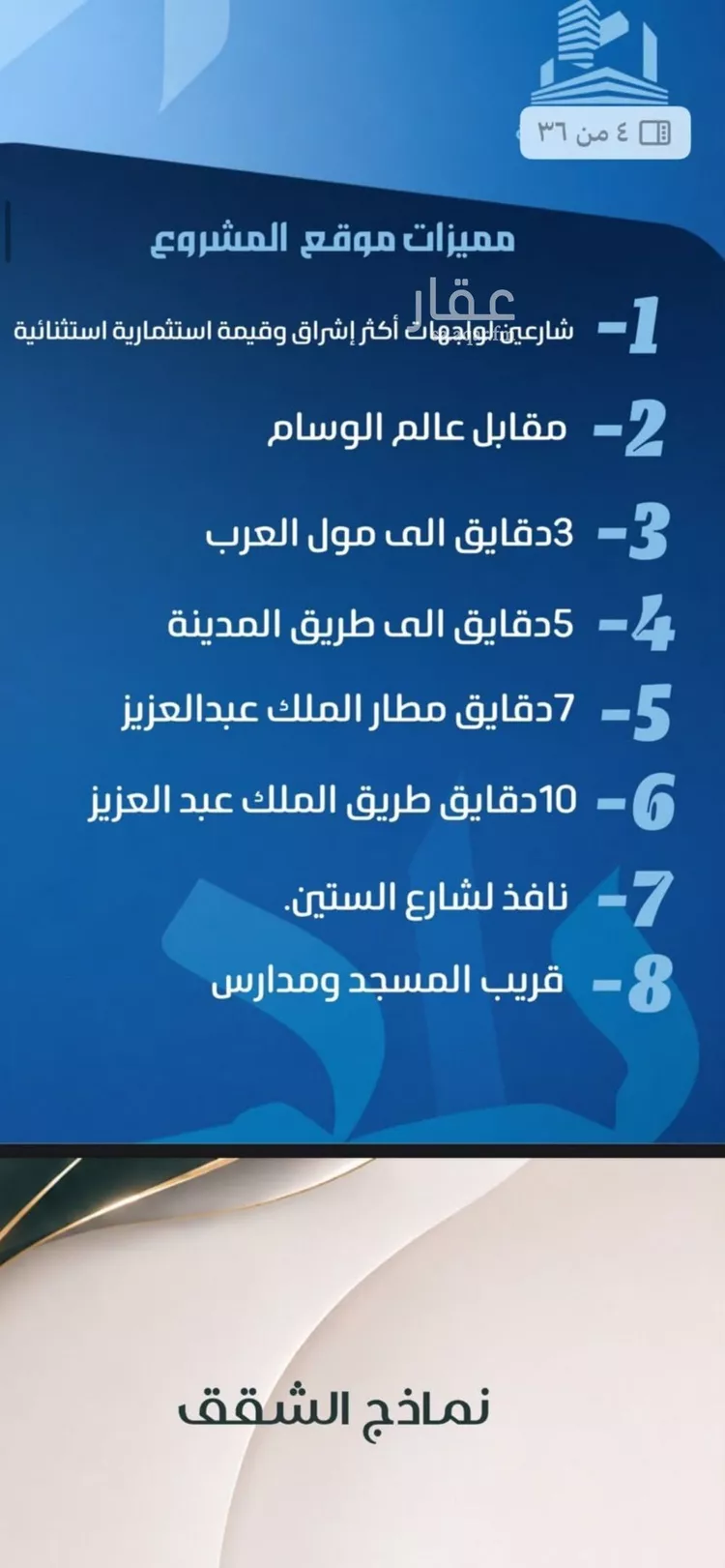 شقة للبيع في شارع نومان, حي النزهة, مدينة جدة, منطقة مكة المكرمة صورة 4