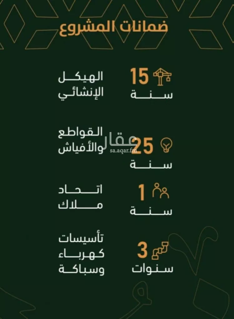 Apartment for Sale in Jeddah Ar Rabwah صورة 3