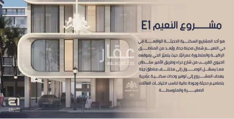 شقة للبيع في شارع ابو تميم الجيشاني, حي النعيم, مدينة جدة, منطقة مكة المكرمة 6