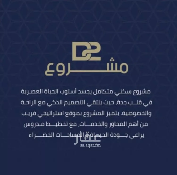 شقة للبيع في شارع محمد المرزوقي, حي المروة, مدينة جدة, منطقة مكة المكرمة صورة 5