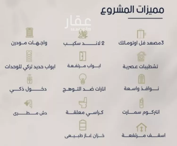 شقة للبيع في شارع محمد المرزوقي, حي المروة, مدينة جدة, منطقة مكة المكرمة 6