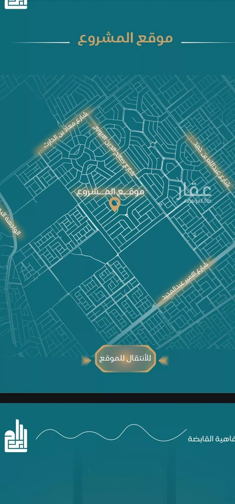 شقة للبيع في شارع الحصين الذبياني, حي الياقوت, مدينة جدة, منطقة مكة المكرمة صورة 5