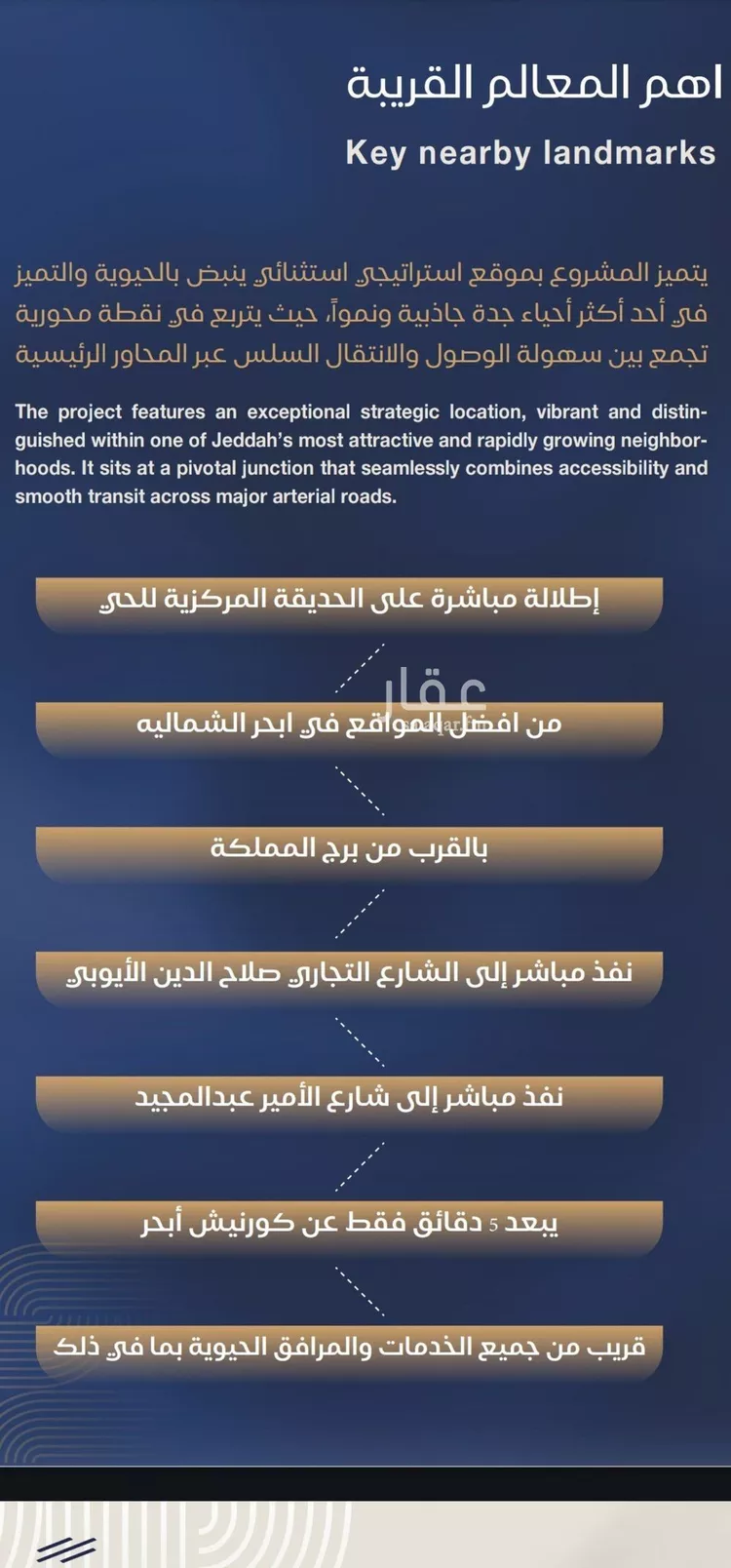 شقة للبيع في شارع برهان الدين الداراني, حي الياقوت, مدينة جدة, منطقة مكة المكرمة صورة 2
