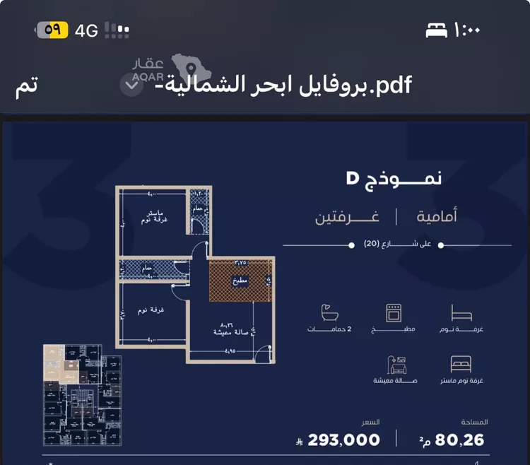 شقة للبيع في شارع احمد بن محمد السديري, حي الياقوت, مدينة جدة, منطقة مكة المكرمة صورة 3