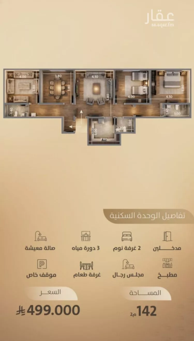 شقة للبيع في شارع اليافعي, حي الفيصلية, مدينة جدة, منطقة مكة المكرمة 1 صورة