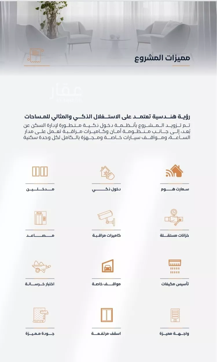 شقة للبيع في شارع عزه بنت جميل, حي الفيصلية, مدينة جدة, منطقة مكة المكرمة صورة 5