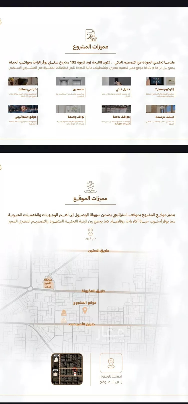 شقة للبيع في شارع أبي القاسم الأنصاري, حي الربوة, مدينة جدة, منطقة مكة المكرمة صورة 4