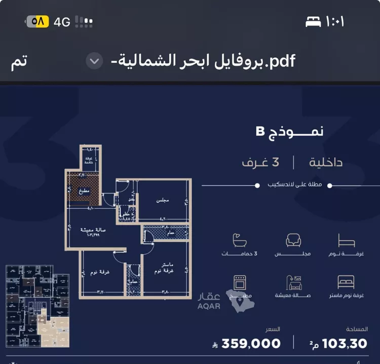 شقة للبيع في شارع احمد بن محمد السديري, حي الياقوت, مدينة جدة, منطقة مكة المكرمة