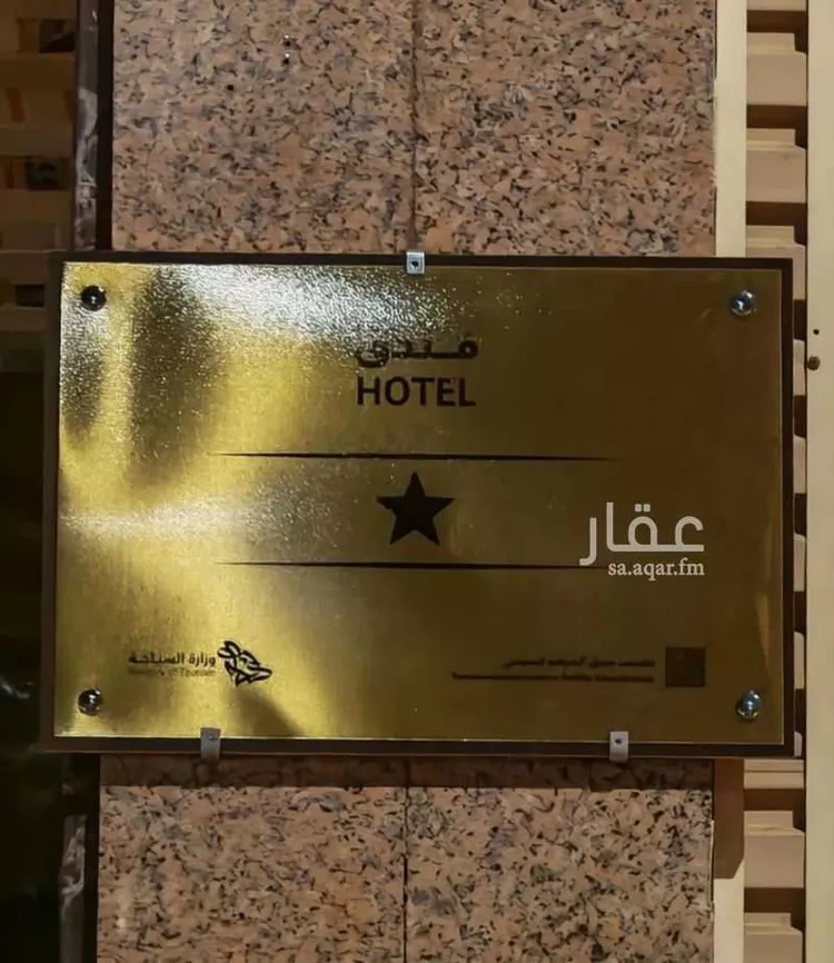 Building for Sale in Mecca Al Adel صورة 2