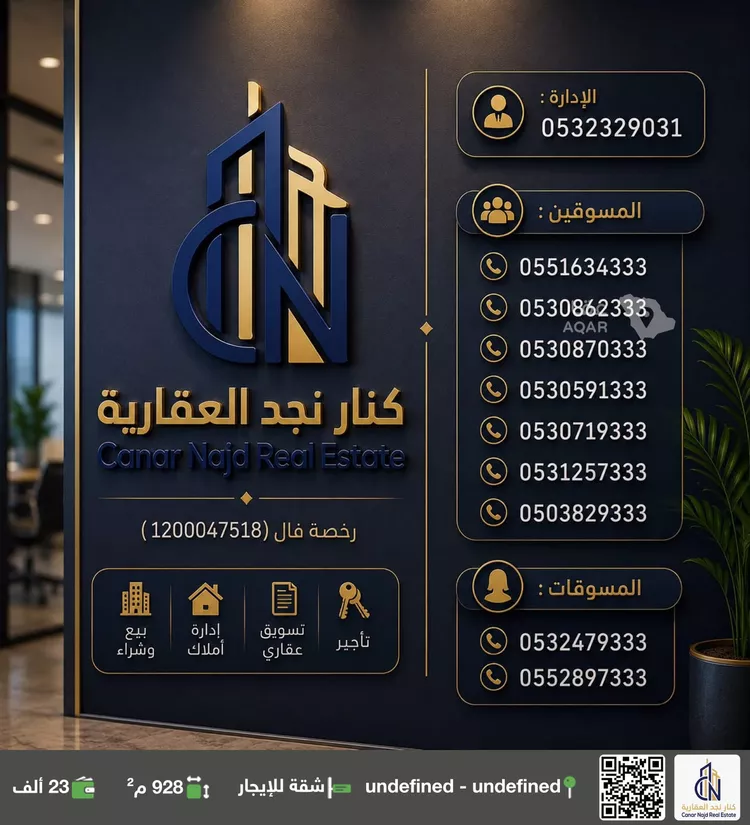 شقة للإيجار في شارع عبداللطيف بن مبارك, حي الشفاء, مدينة الرياض, منطقة الرياض