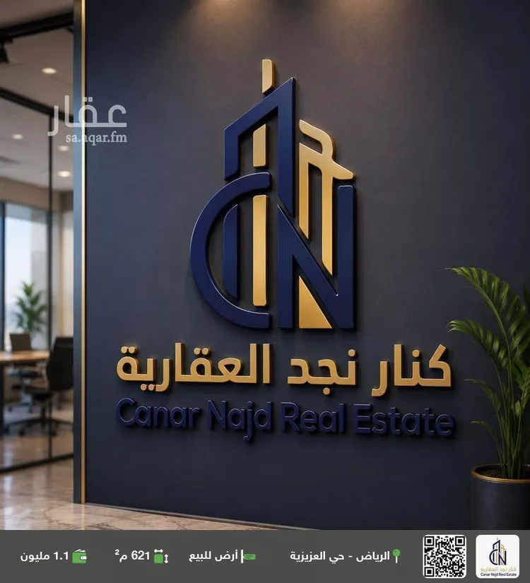 أرض للبيع في شارع القاد الأعلى, حي العزيزية, مدينة الرياض, منطقة الرياض صورة 2