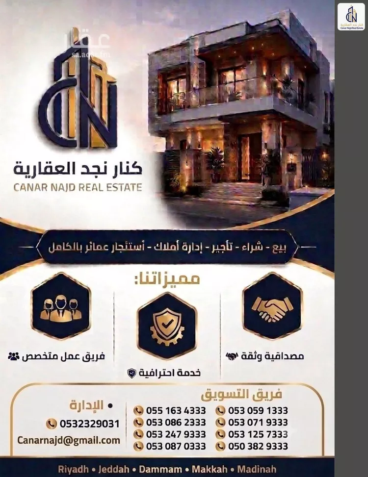 أرض للبيع في شارع القاد الأعلى, حي العزيزية, مدينة الرياض, منطقة الرياض صورة 3
