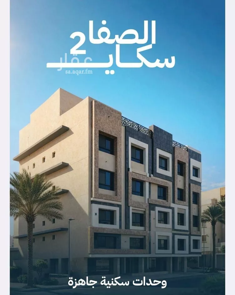 شقة للبيع في شارع ابن عبدالحكيم, حي الصفاء, مدينة جدة, منطقة مكة المكرمة