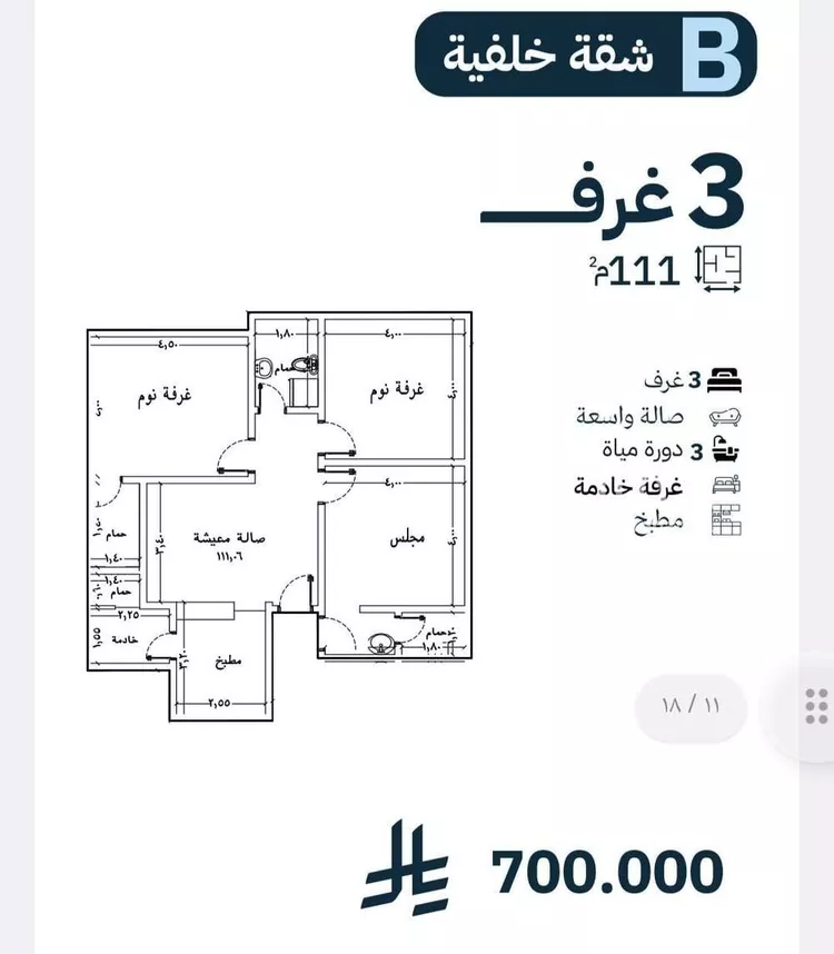 شقة للبيع في شارع سواده بن غزيه, حي الزهراء, مدينة جدة, منطقة مكة المكرمة صورة 2