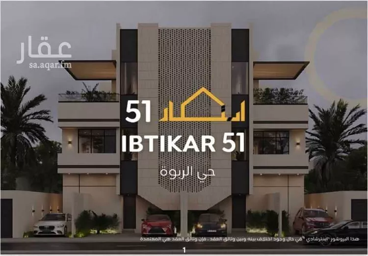 دور للبيع في شارع احمد البجاني, حي الربوة, مدينة الرياض, منطقة الرياض