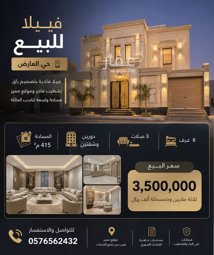 Villa for Sale in Riyadh Al Arid