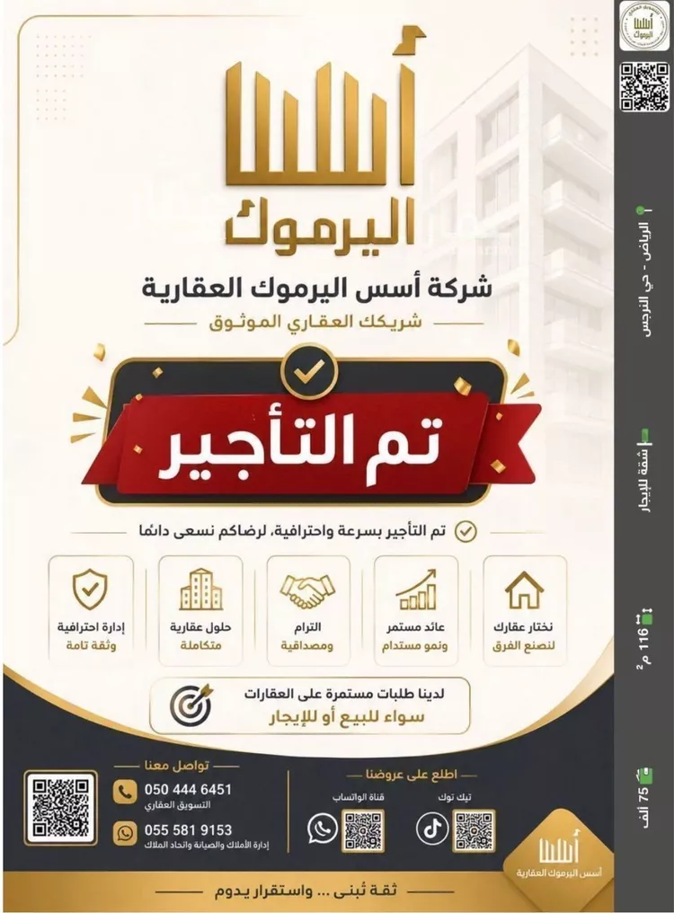 Villa for Rent in Riyadh Al Yasmin