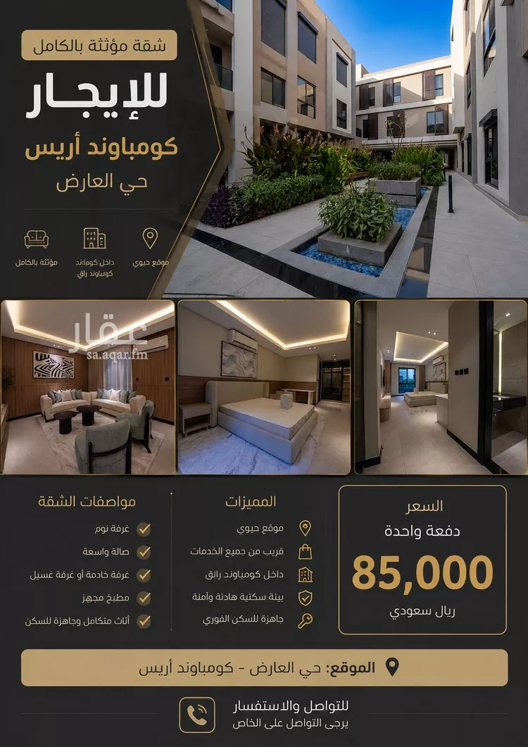 شقة للإيجار في شارع الفضائل, حي النرجس, مدينة الرياض, منطقة الرياض