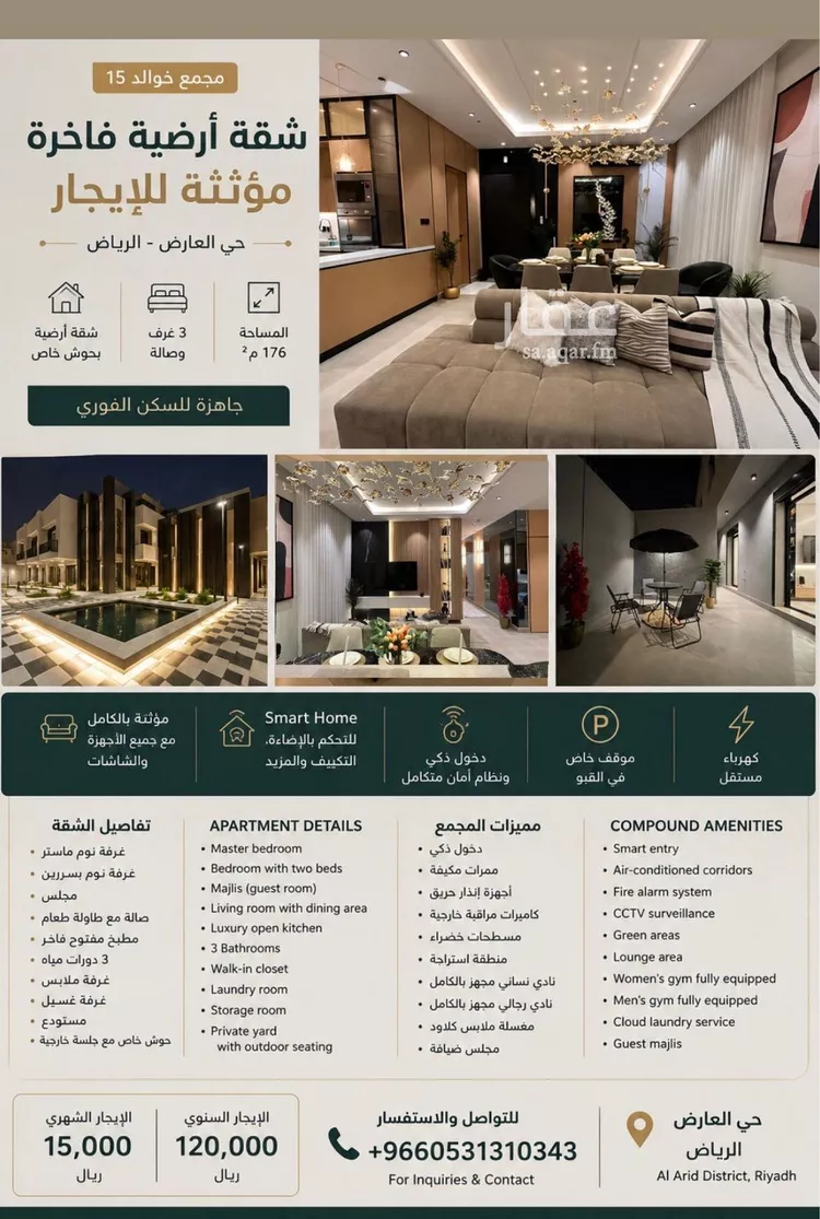 Apartment for Rent in Riyadh Al Arid