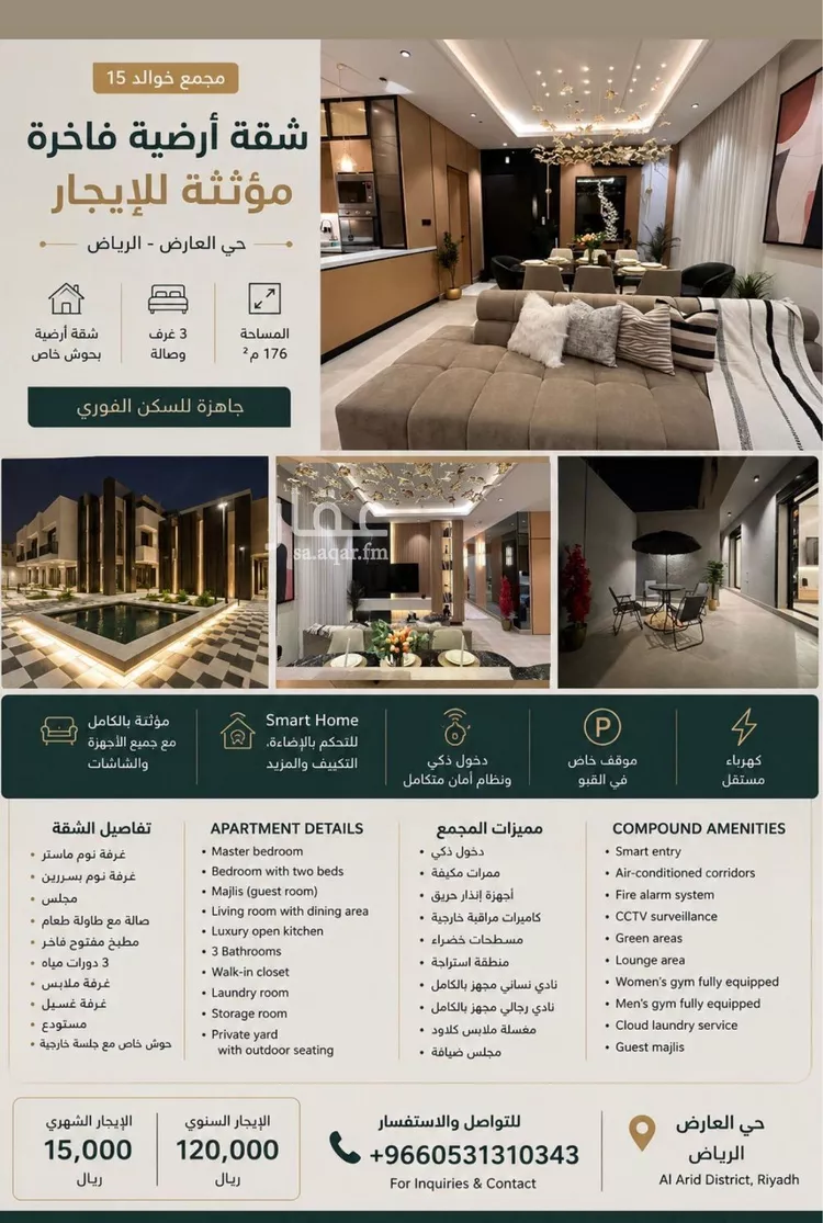 Apartment for Rent in Riyadh Al Arid