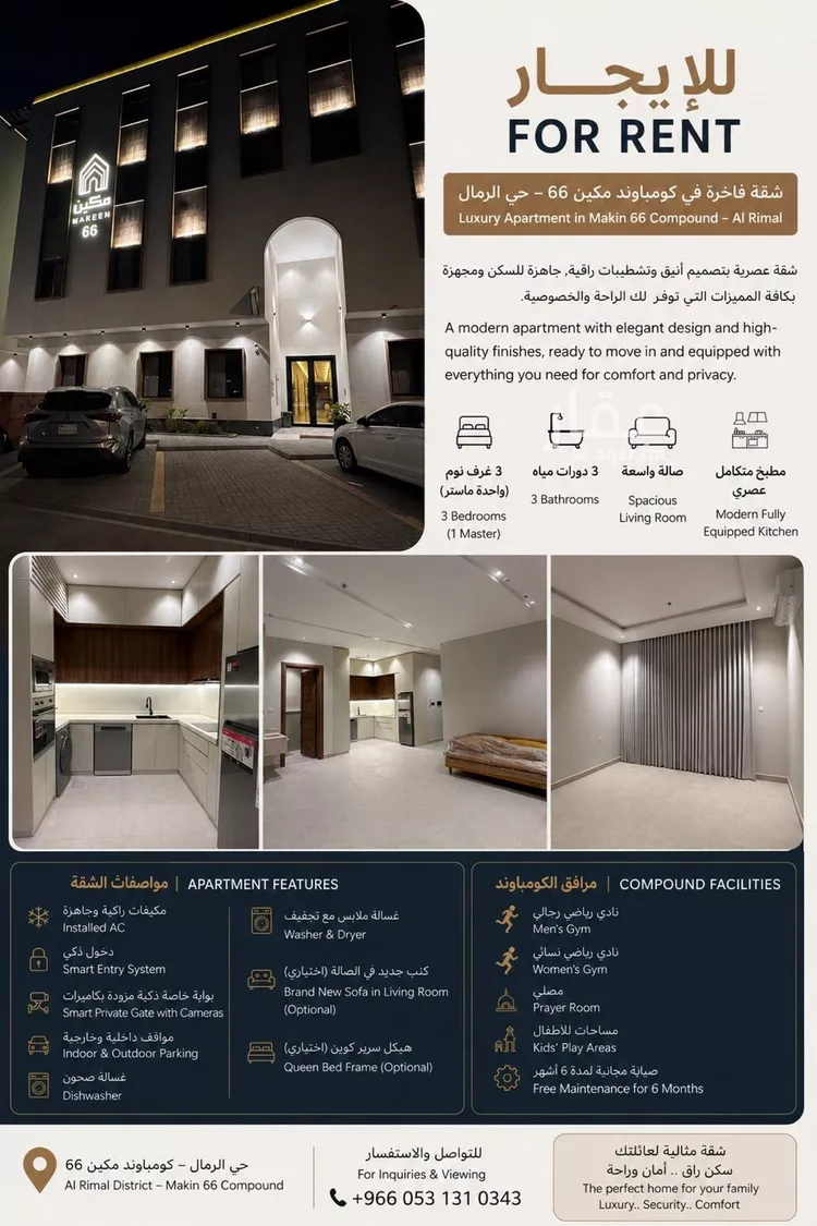 Apartment for Rent in Jeddah As Sahil