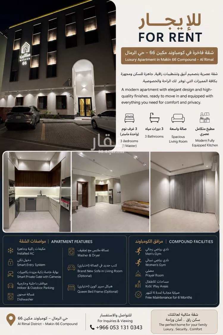 Apartment for Rent in Riyadh Ar Rimal