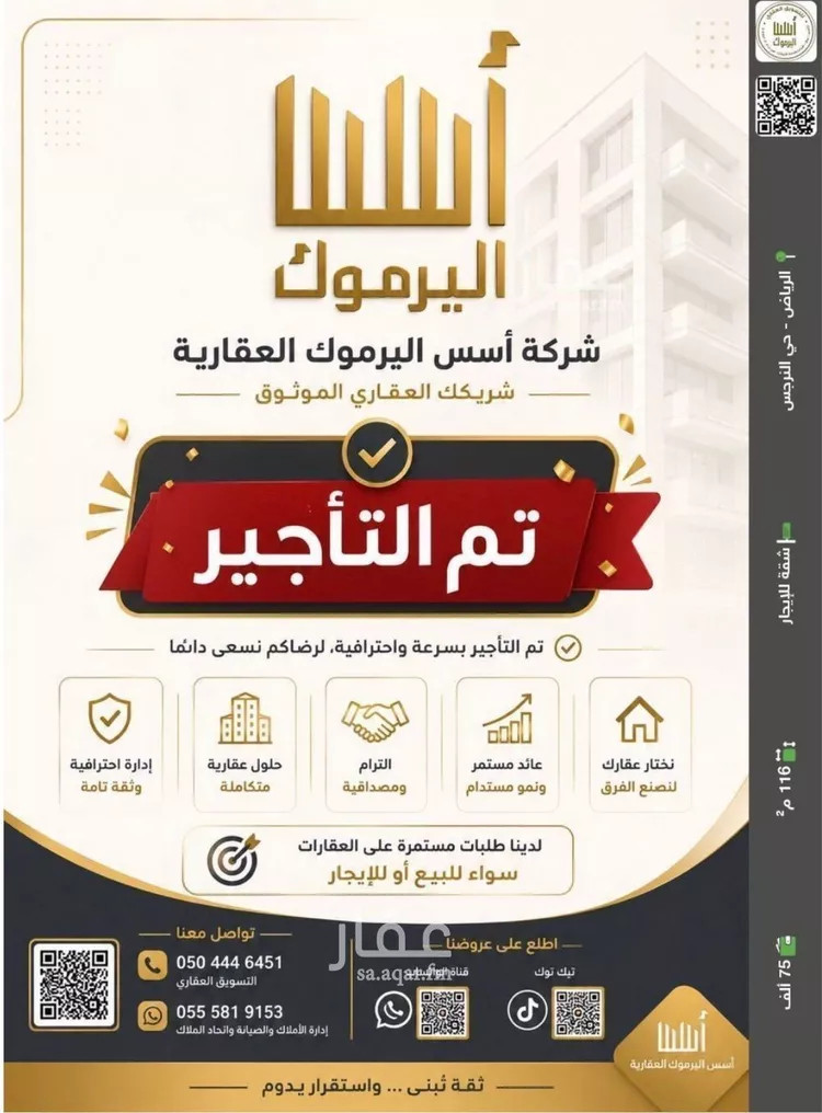 شقة للإيجار في شارع الفضائل, حي النرجس, مدينة الرياض, منطقة الرياض