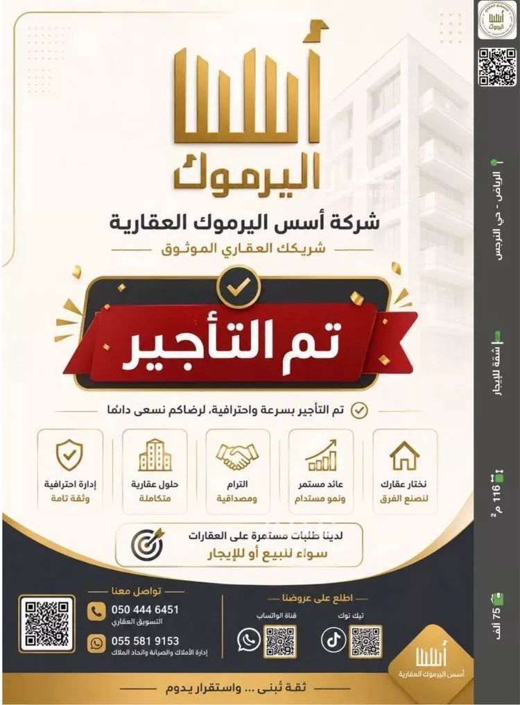 Apartment for Rent in Jeddah As Sahil