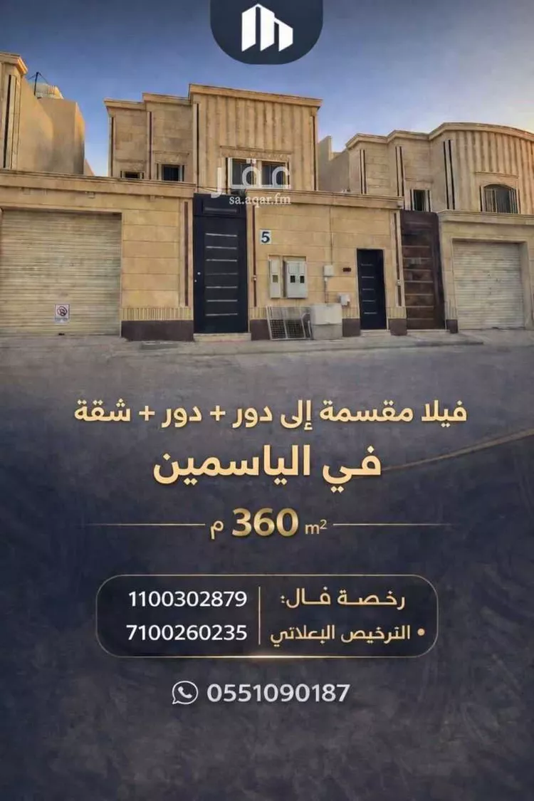 فيلا للبيع في شارع رقم 372, حي الياسمين, مدينة الرياض, منطقة الرياض