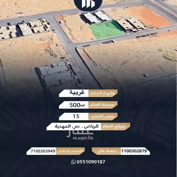 أرض للبيع في شارع محمد بن خطاب, حي المهدية, مدينة الرياض, منطقة الرياض صورة 2