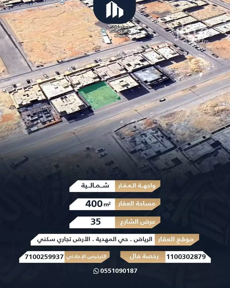 أرض للبيع في شارع محمد نور رحيمي, حي المهدية, مدينة الرياض, منطقة الرياض