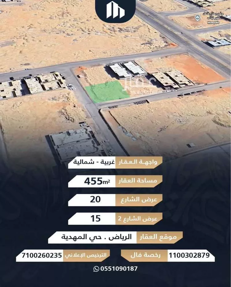 أرض للبيع في شارع السيد عبدالله شطا, حي المهدية, مدينة الرياض, منطقة الرياض صورة 2