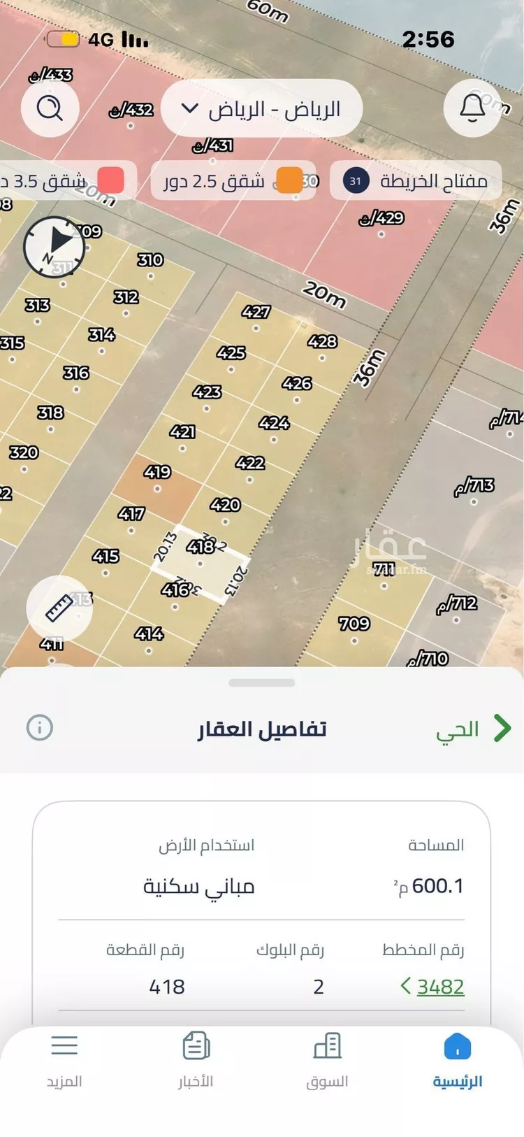 أرض للبيع في حي الخير, مدينة الرياض, منطقة الرياض صورة 2