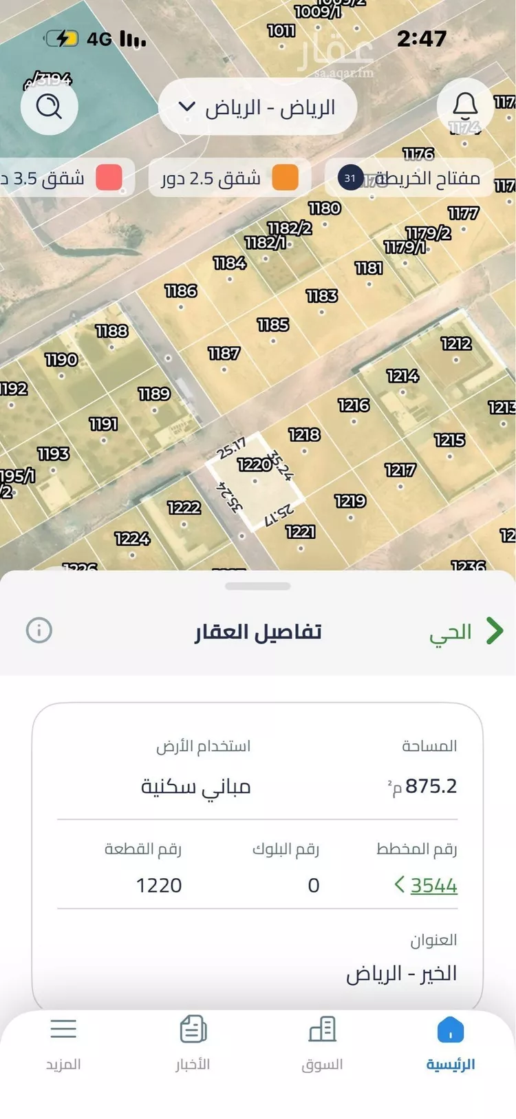 أرض للبيع في حي الخير, مدينة الرياض, منطقة الرياض صورة 2