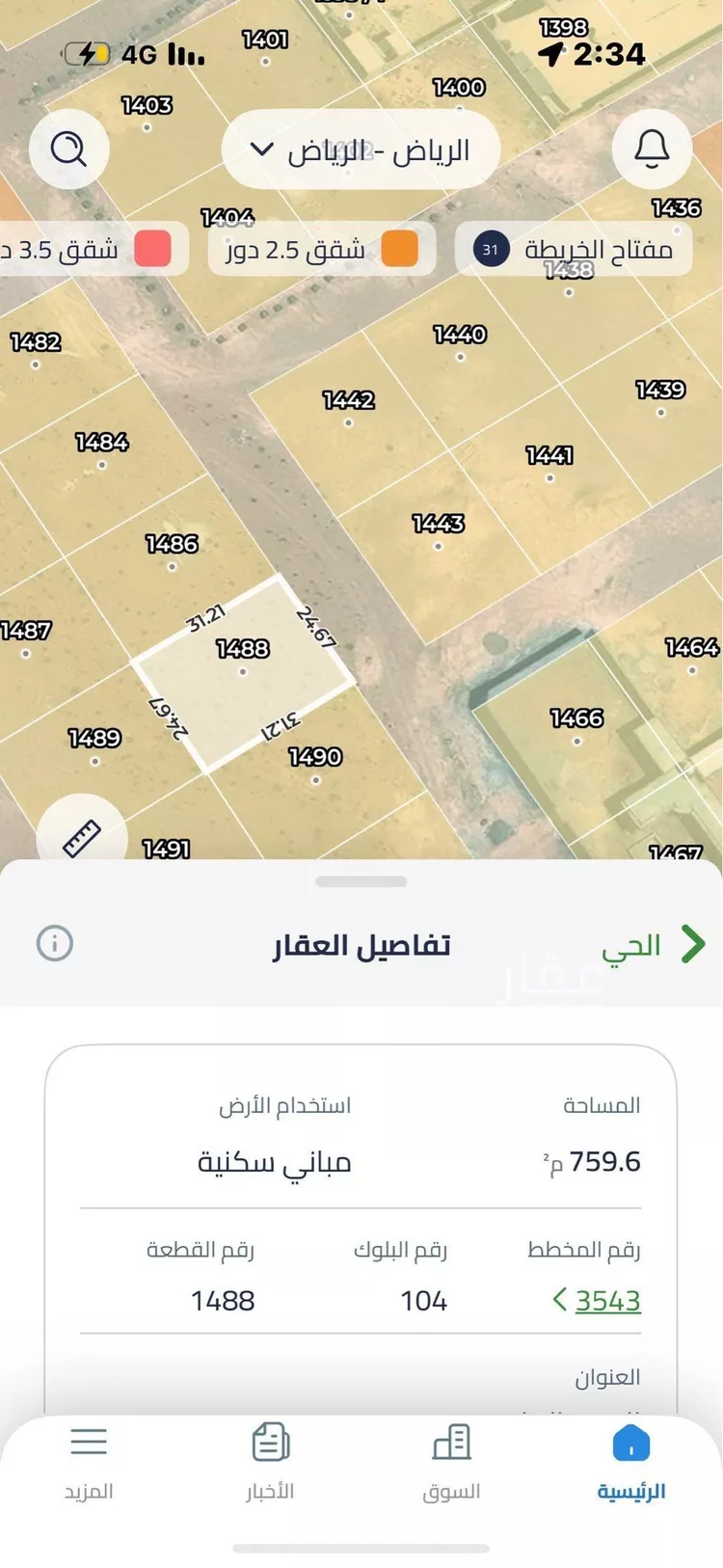 أرض للبيع في حي الخير, مدينة الرياض, منطقة الرياض صورة 2