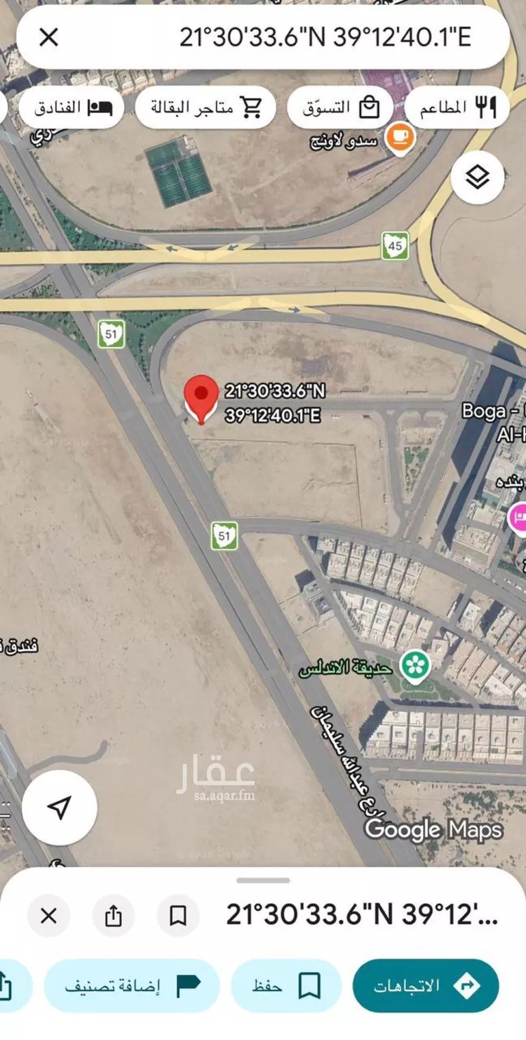 Land for Sale in Jeddah Al Fayha'a