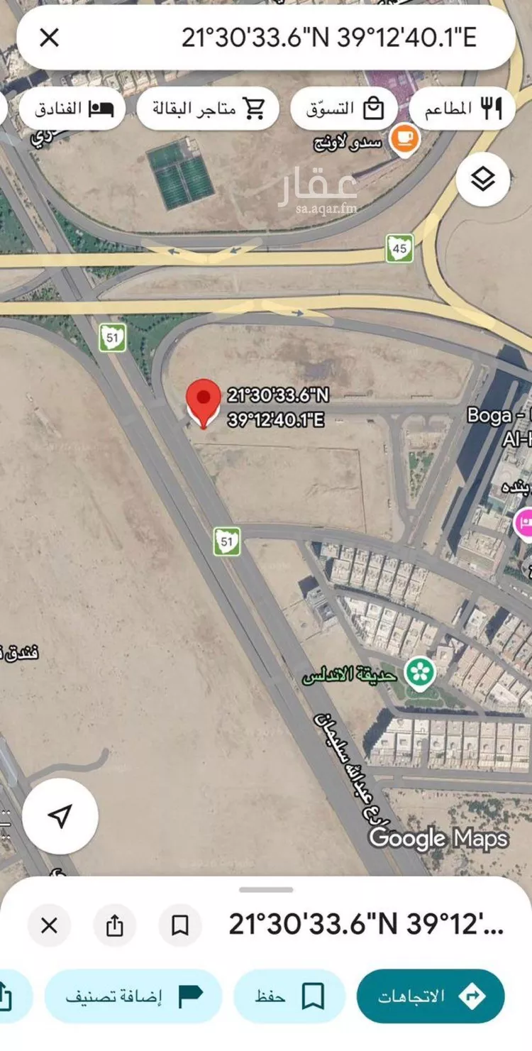 Land for Sale in Jeddah Al Fayha'a