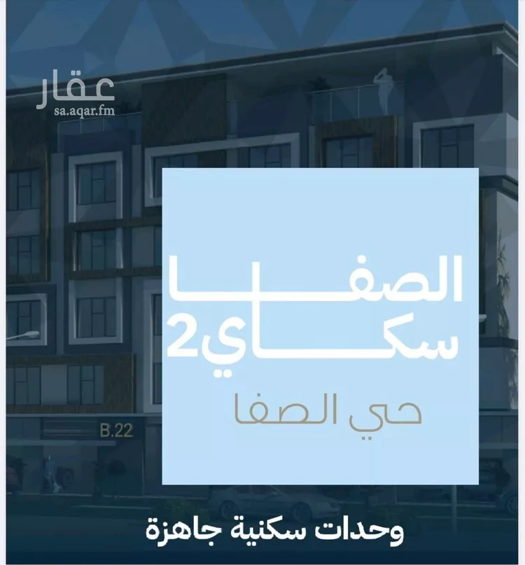 شقة للبيع في شارع ابن عبدالحكيم, حي الصفاء, مدينة جدة, منطقة مكة المكرمة صورة 2