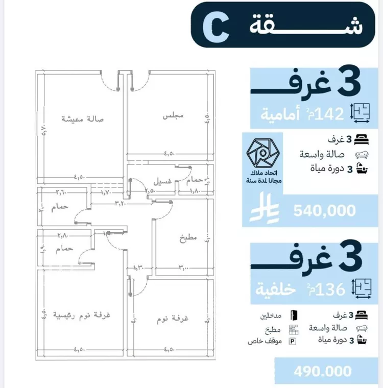 شقة للبيع في شارع ابن عبدالحكيم, حي الصفاء, مدينة جدة, منطقة مكة المكرمة