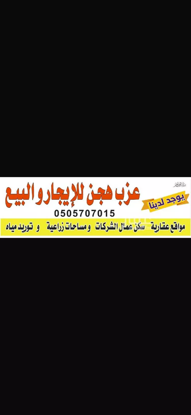 استراحة للإيجار في طريق حضن ، حي الخلص ، الطائف ، الطائف