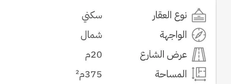 أرض للبيع في شارع الجريره, حي الدار البيضاء, مدينة الرياض, منطقة الرياض صورة 5