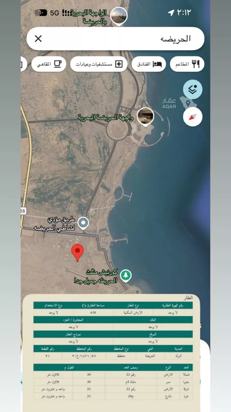 أرض للبيع في شارع الحريضة, مدينة المثلث بالحريضه, منطقة عسير صورة 2