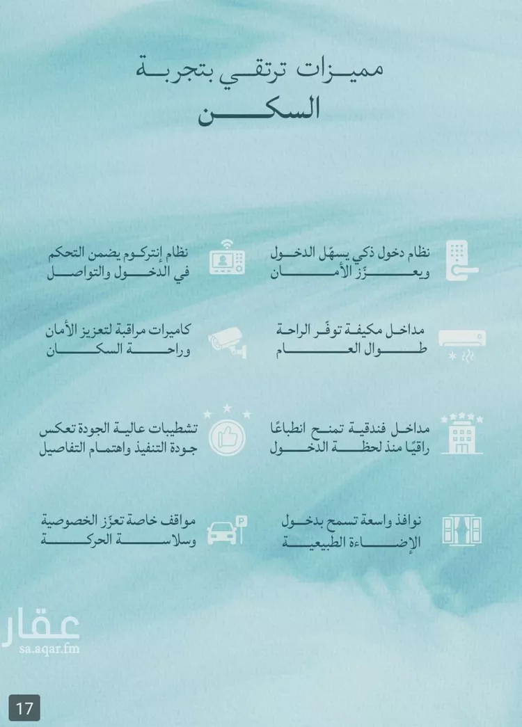 شقة للبيع في شارع محمد بن عيسي, حي الياقوت, مدينة جدة, منطقة مكة المكرمة صورة 5