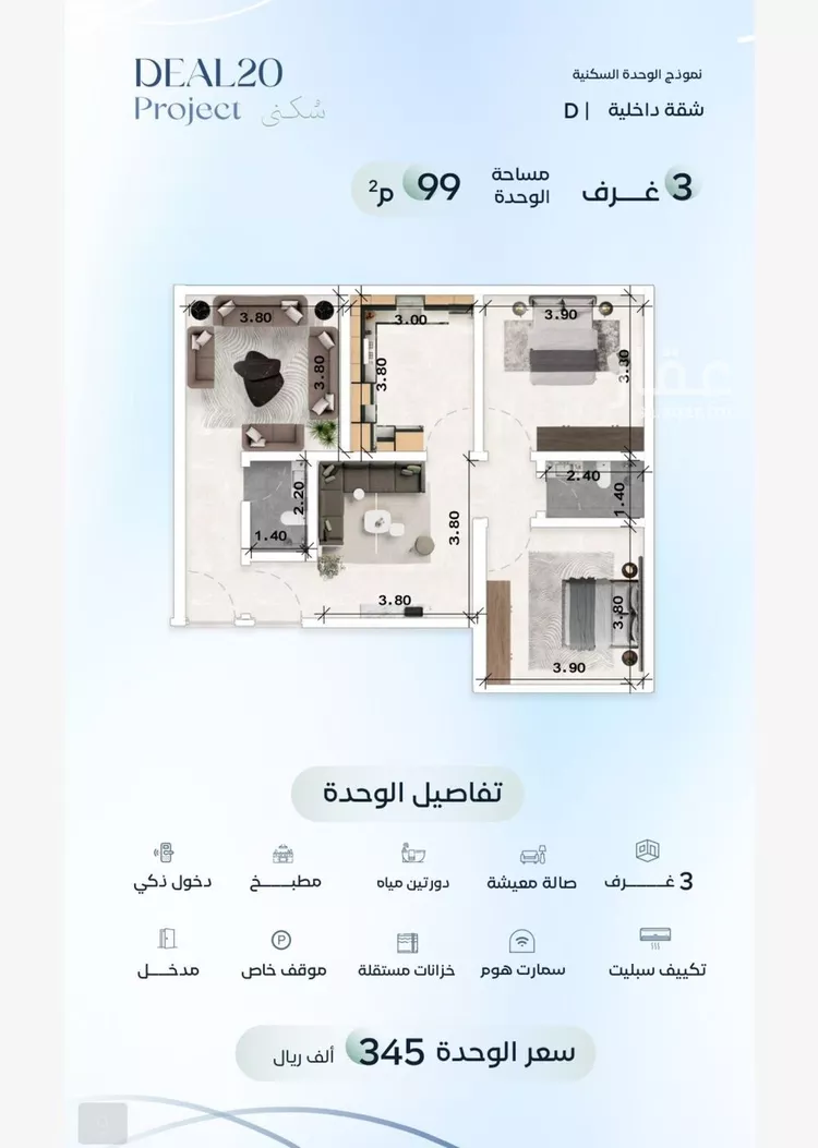 Apartment for Sale in Jeddah Al Aziziyah