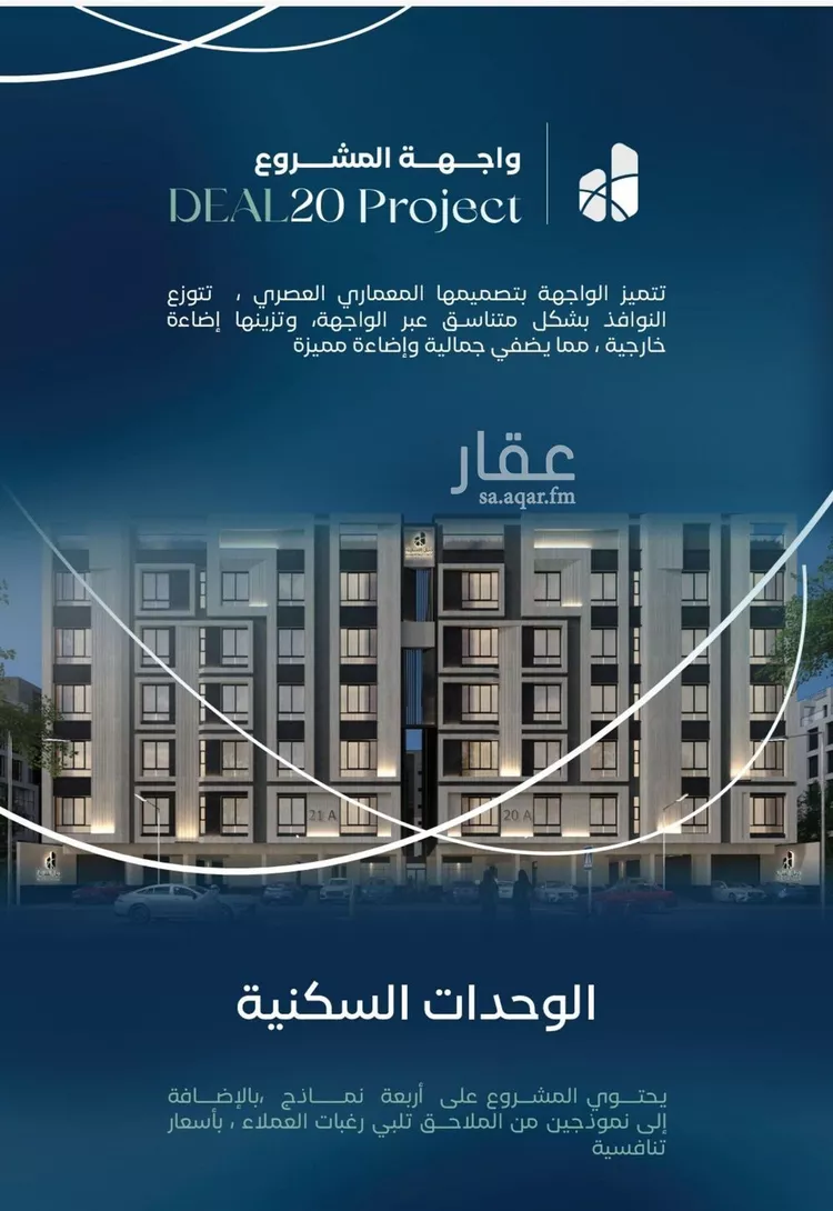 Apartment for Sale in Jeddah Al Aziziyah صورة 5