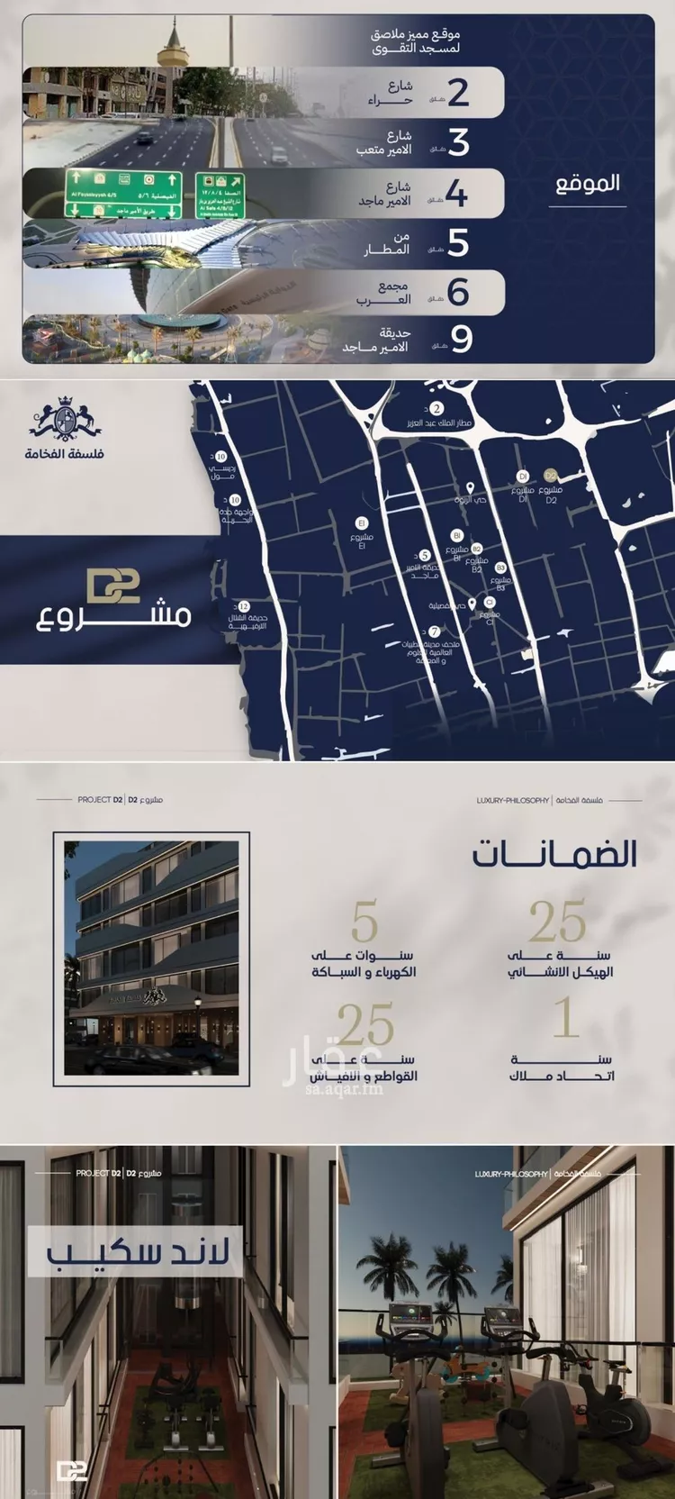 Apartment for Sale in Jeddah Al Marwah صورة 4