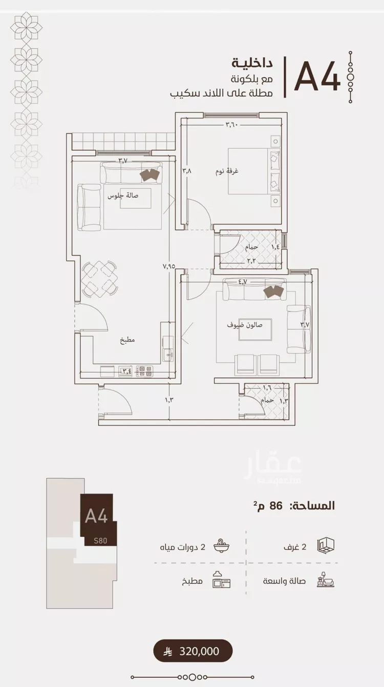 Apartment for Sale in Jeddah Al Fayha'a