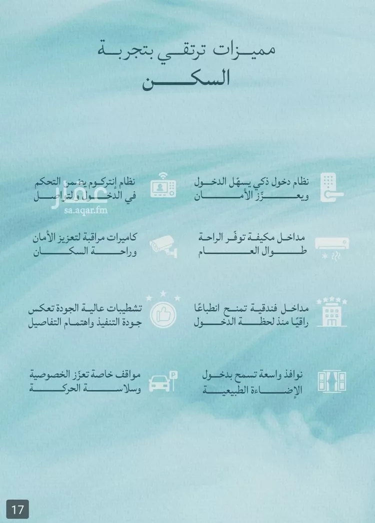 شقة للبيع في شارع شقرون المغراوي, حي الياقوت, مدينة جدة, منطقة مكة المكرمة صورة 3