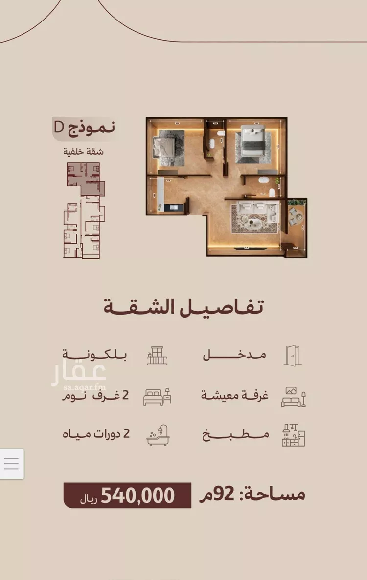 Apartment for Sale in Jeddah Al Nahdah صورة 5