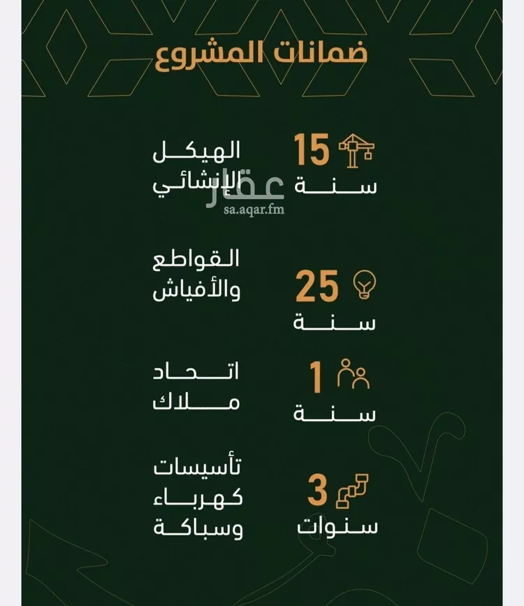 شقة للبيع في شارع الخليفة المأمون, حي الربوة, مدينة جدة, منطقة مكة المكرمة صورة 2